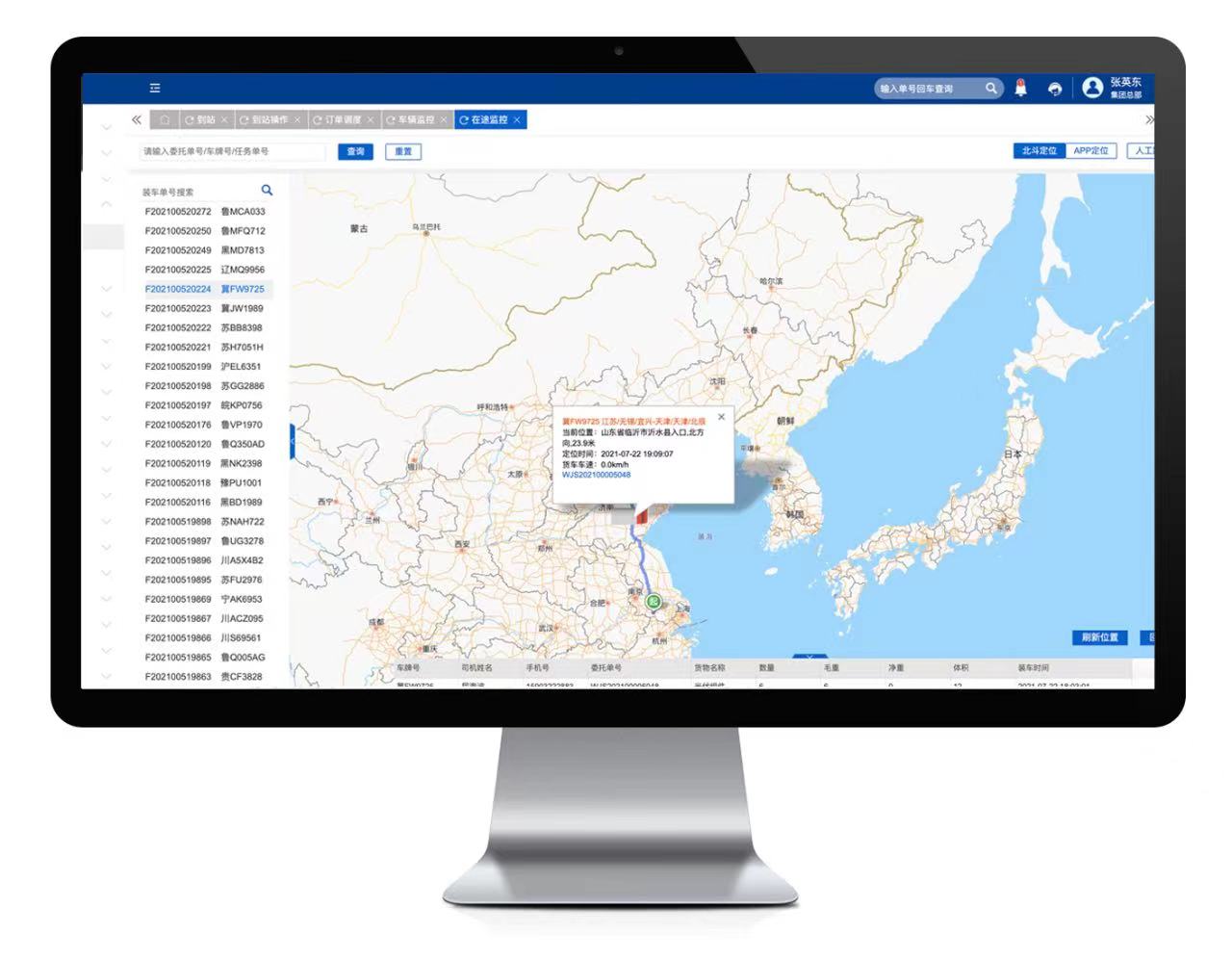 港琴TMS运输管理系统：服务社会化协同，赋能中小物流企业(图1)