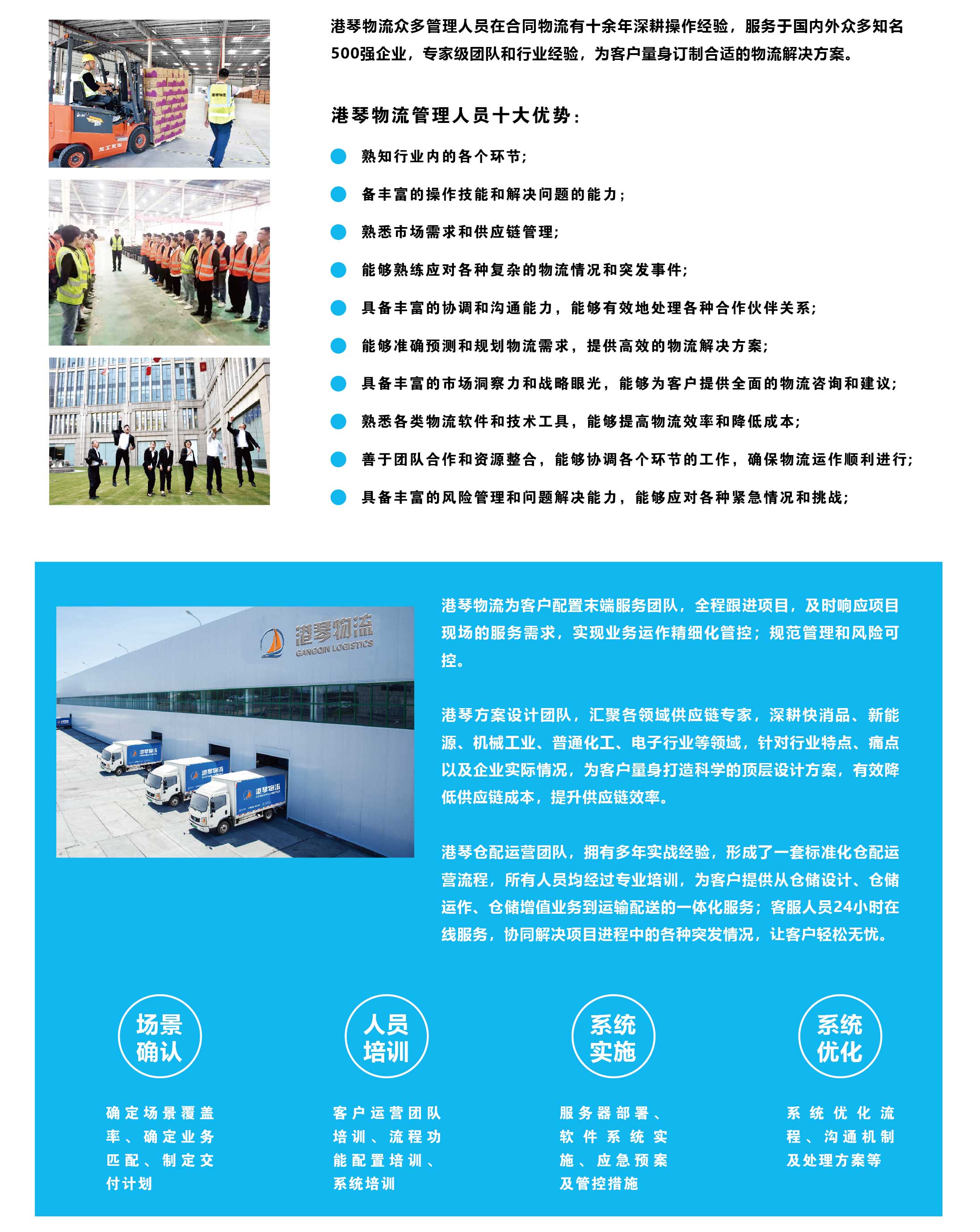 落地服务能力(图1)